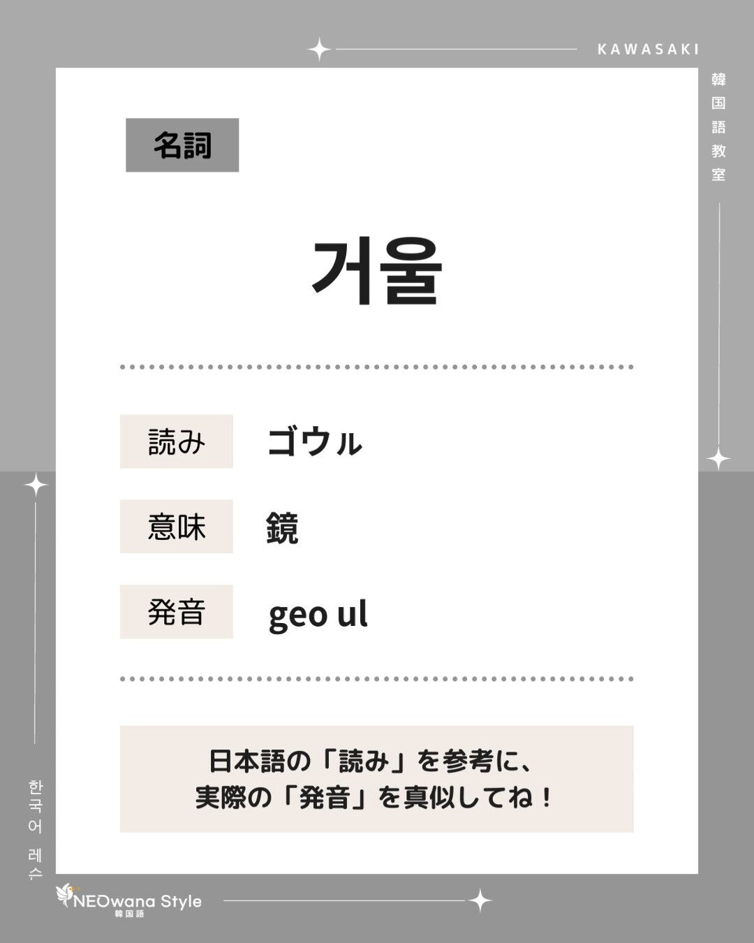 『거울』▷鏡