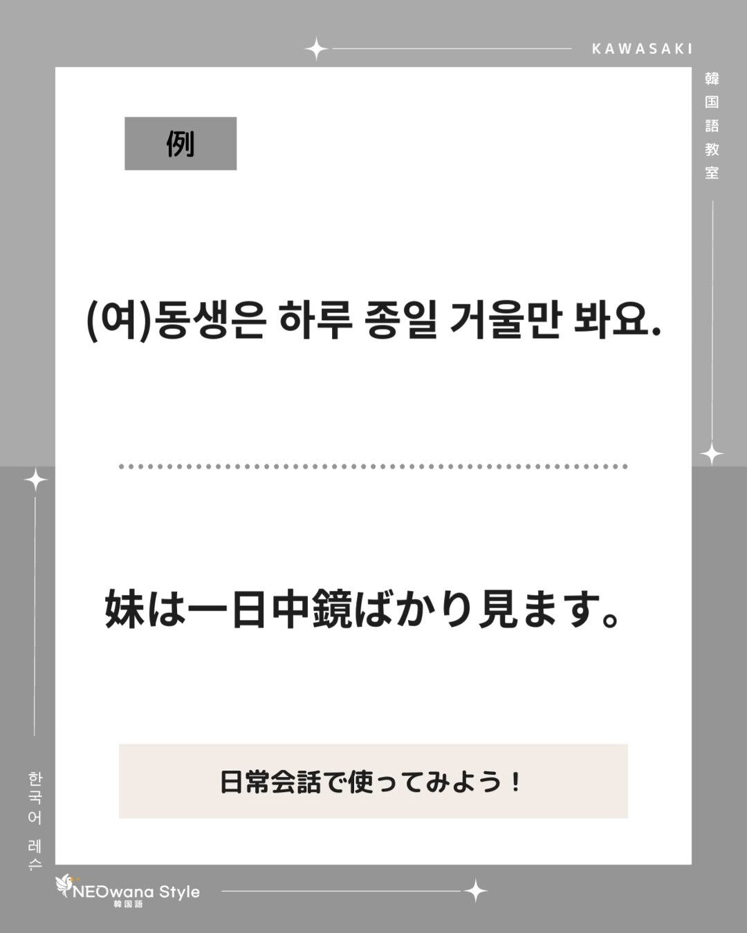 『거울』▷鏡