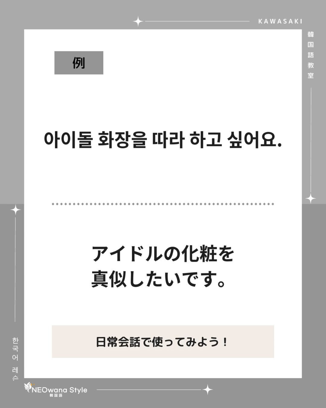 『화장』▷化粧