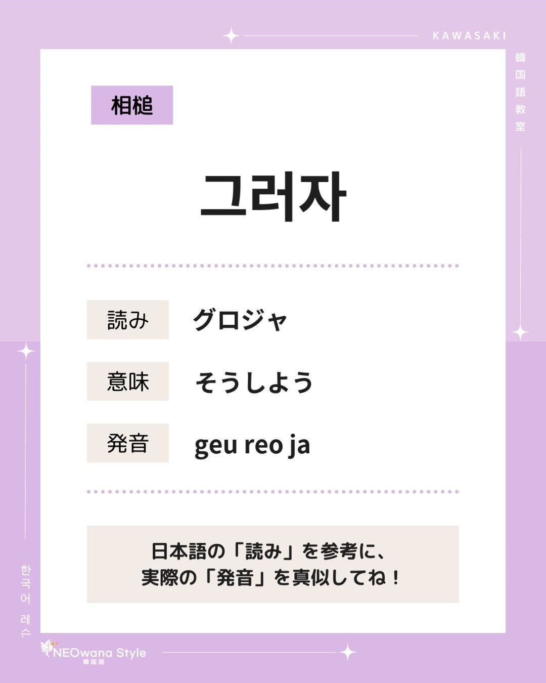 『그러자』▷そうしよう