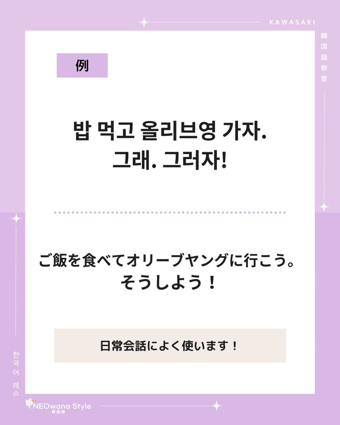 『그러자』▷そうしよう