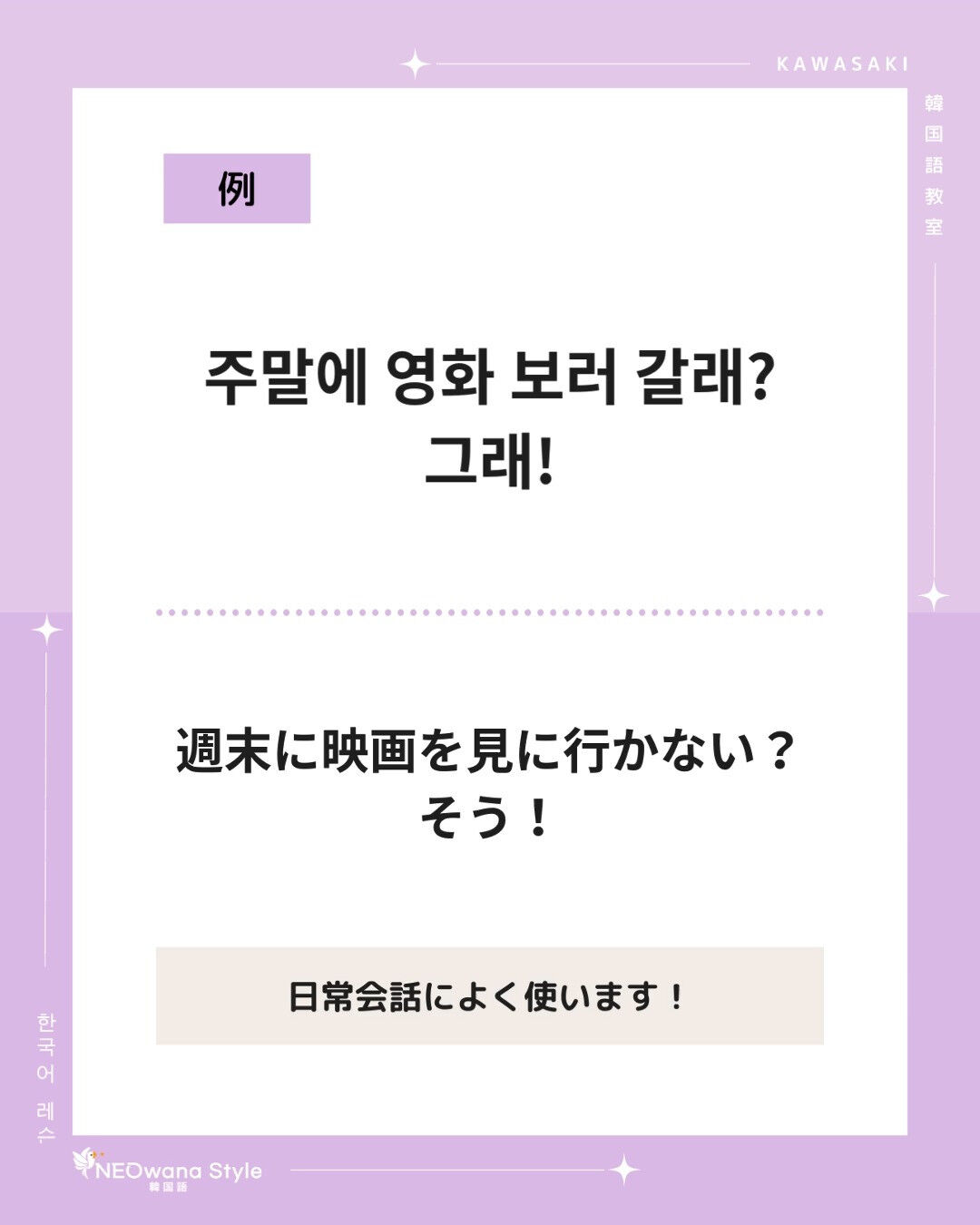 『그래』▷そう