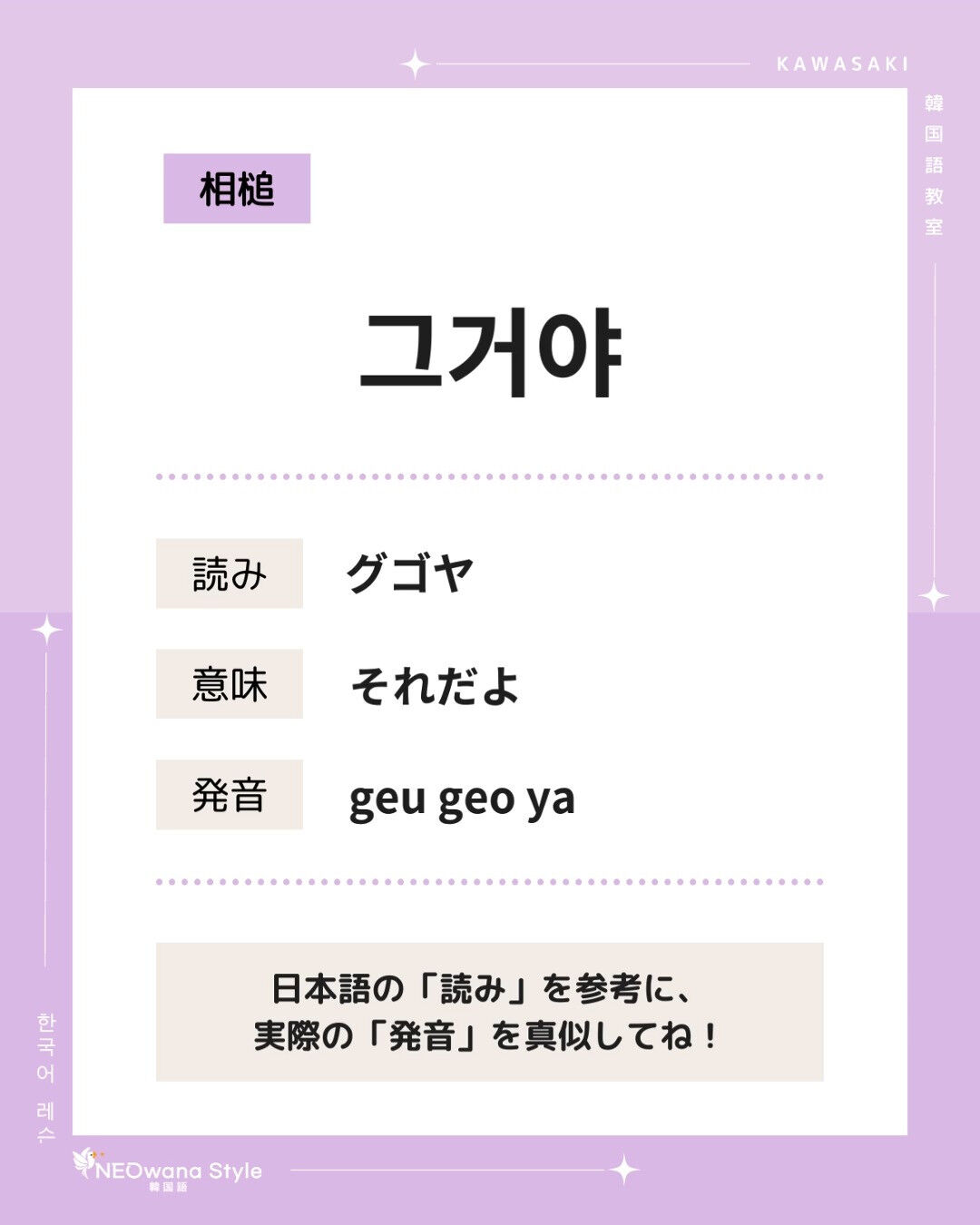 『그거야』▷それだよ