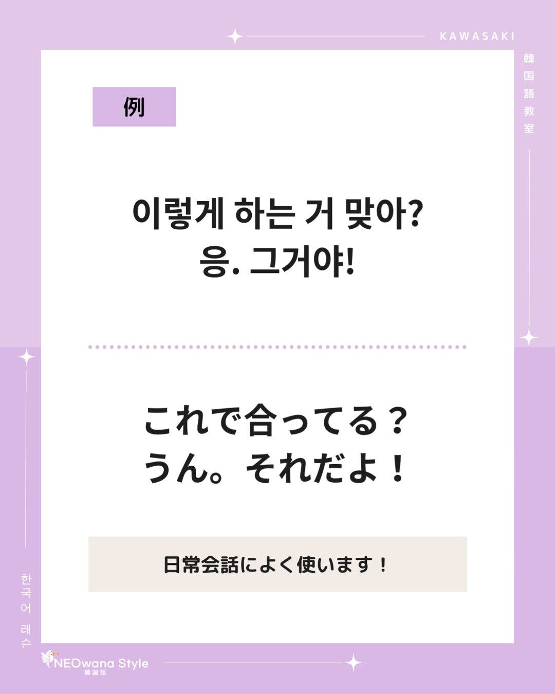 『그거야』▷それだよ