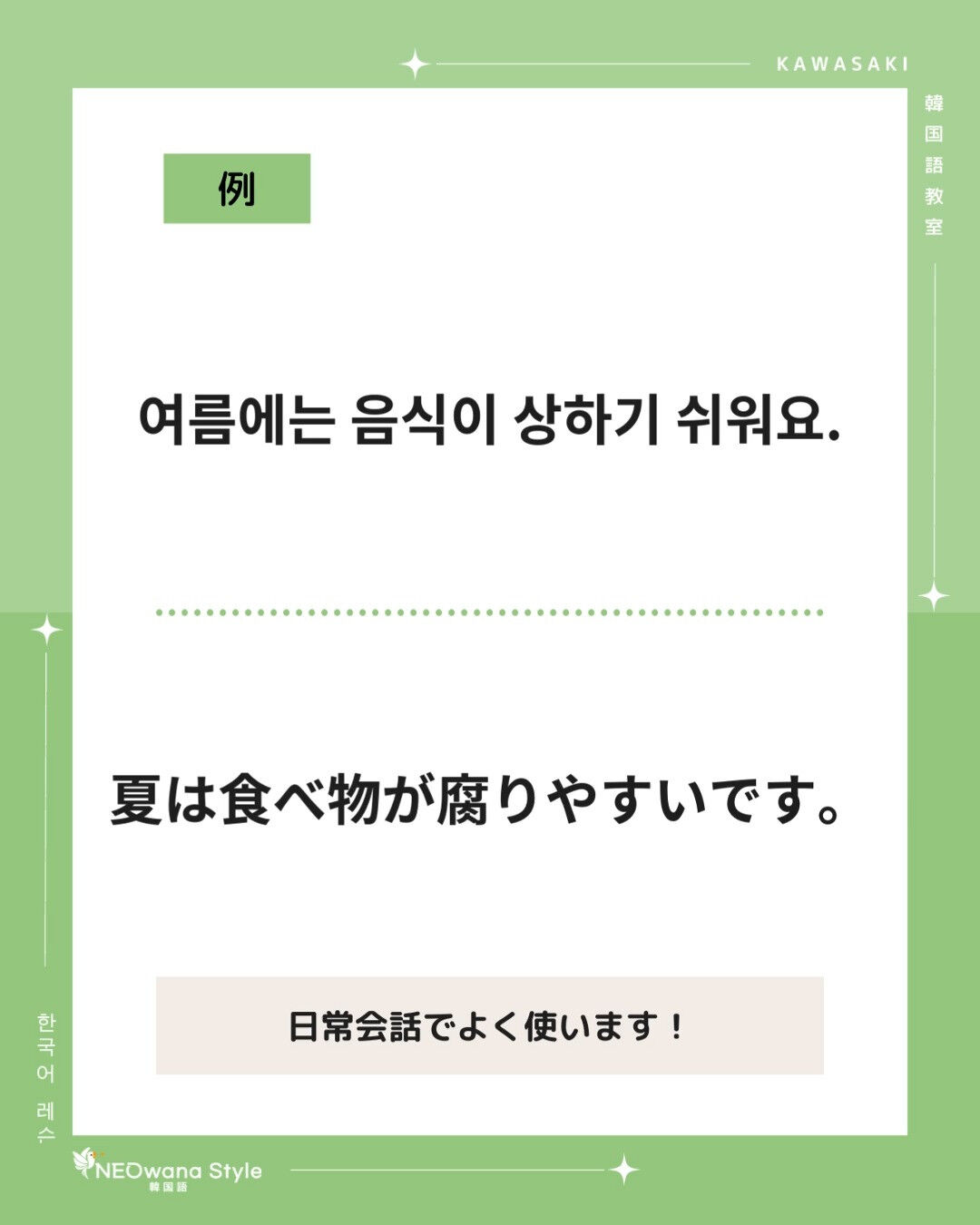 『쉬워요』▷易いです（やすいです）