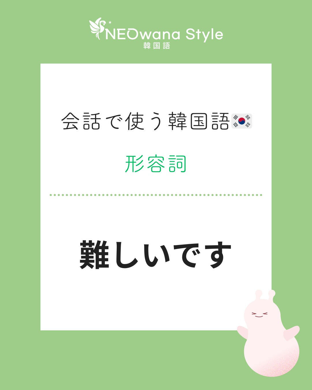 『어려워요』▷難しいです