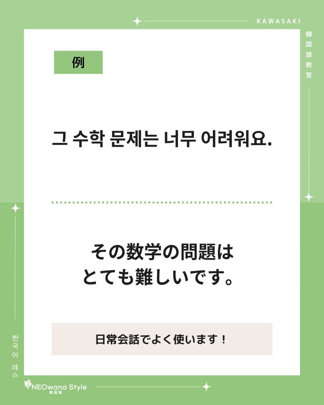 『어려워요』▷難しいです