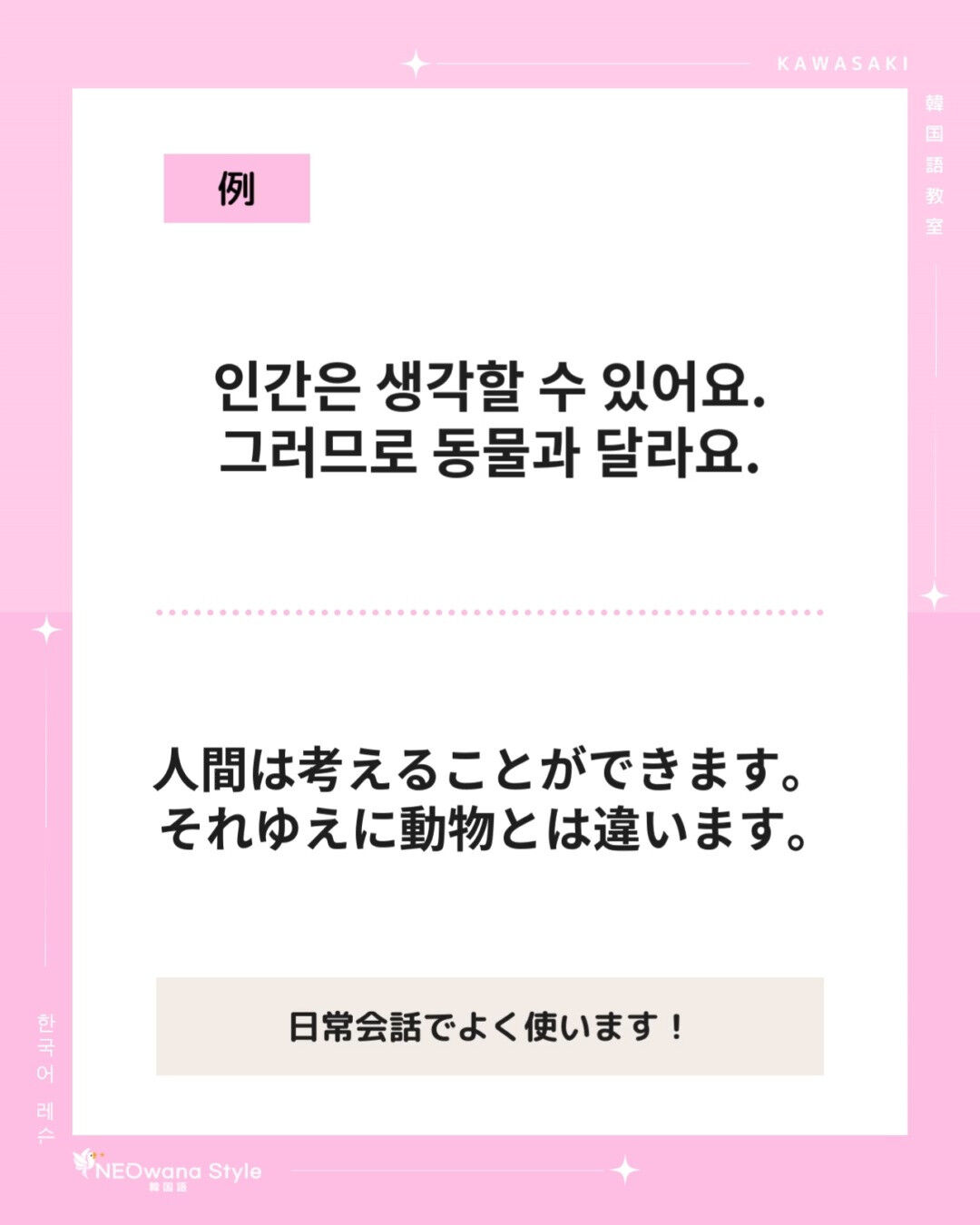 『그러므로』▷それゆえに