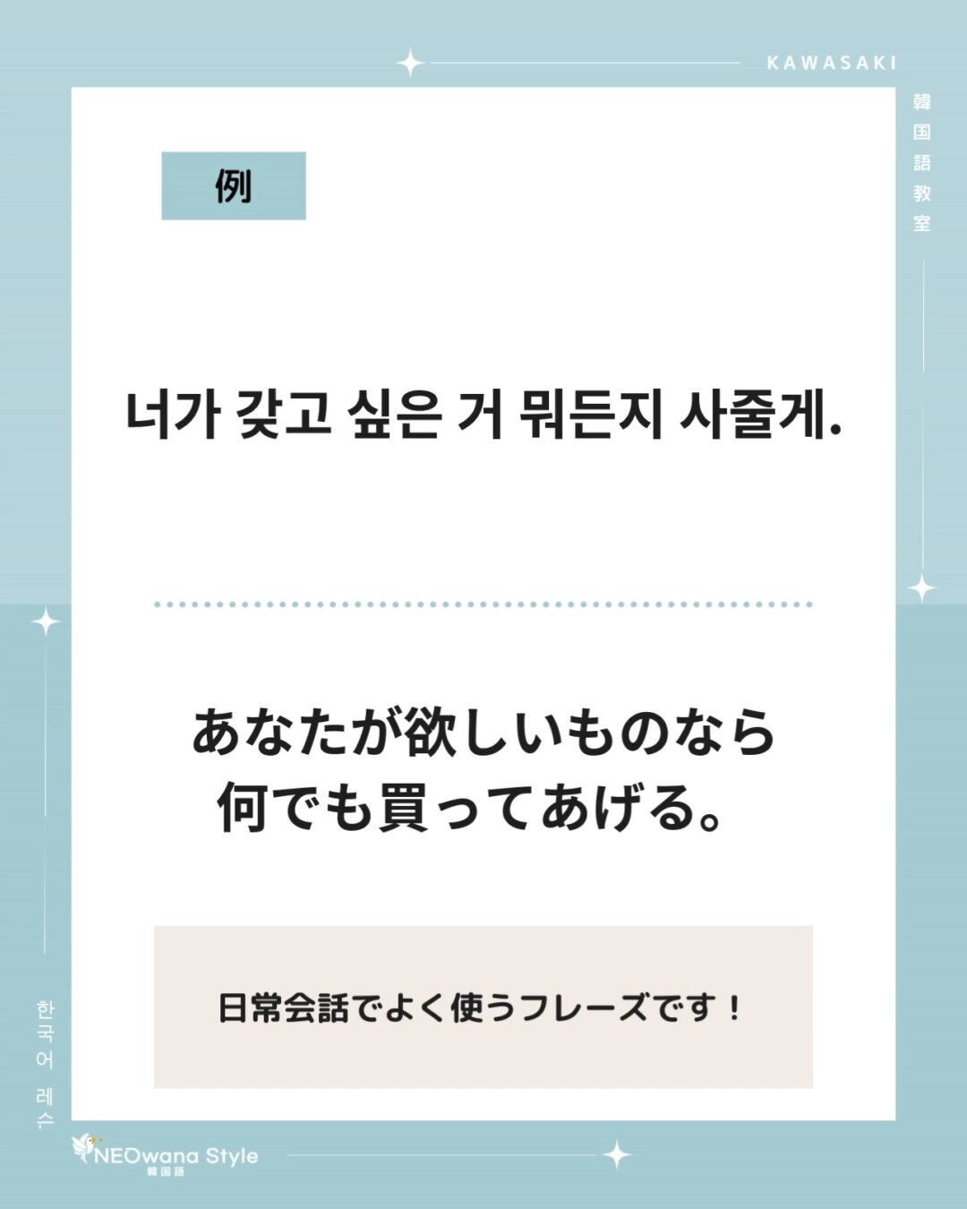 『뭐든지』▷何でも
