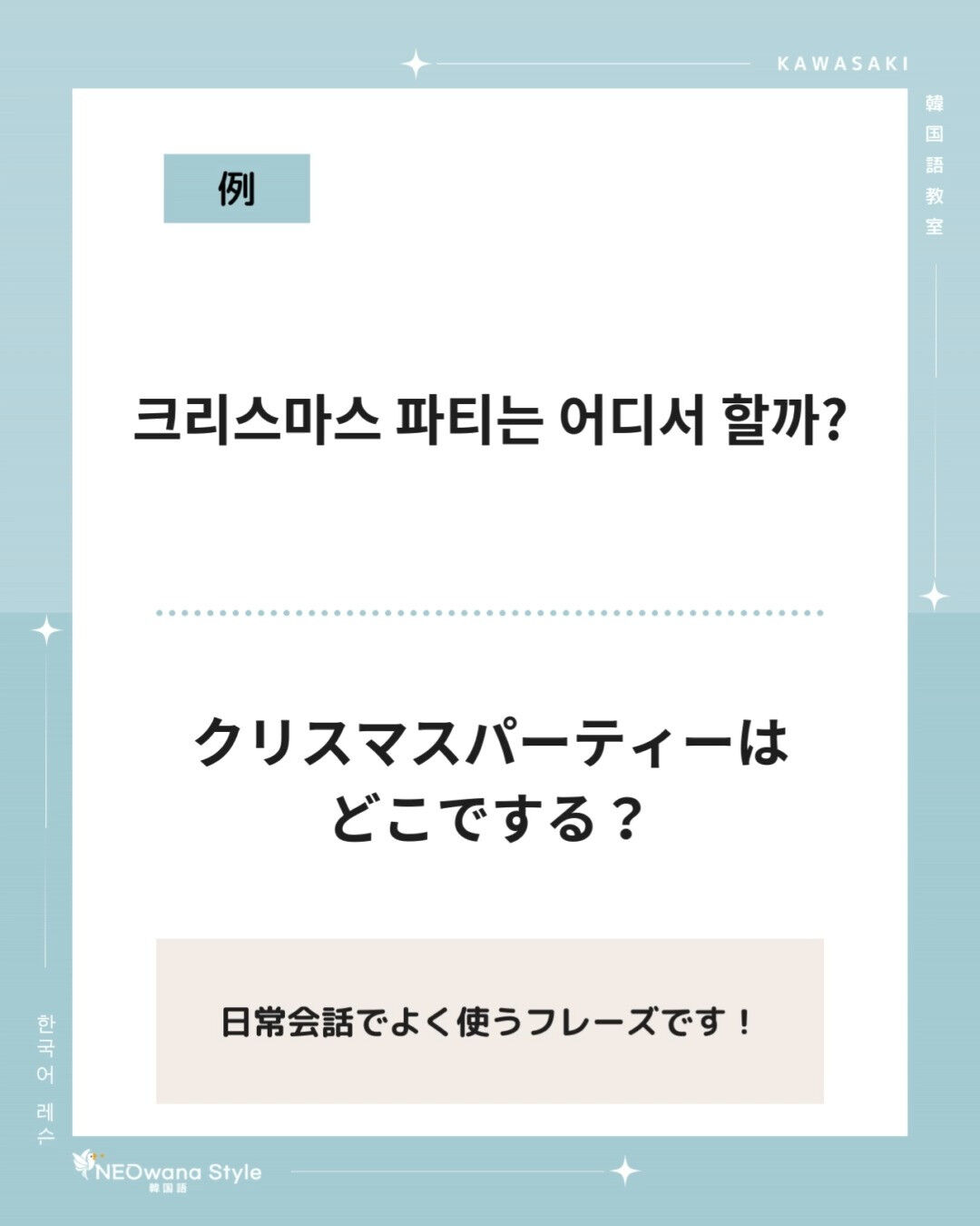 『어디서』▷どこで