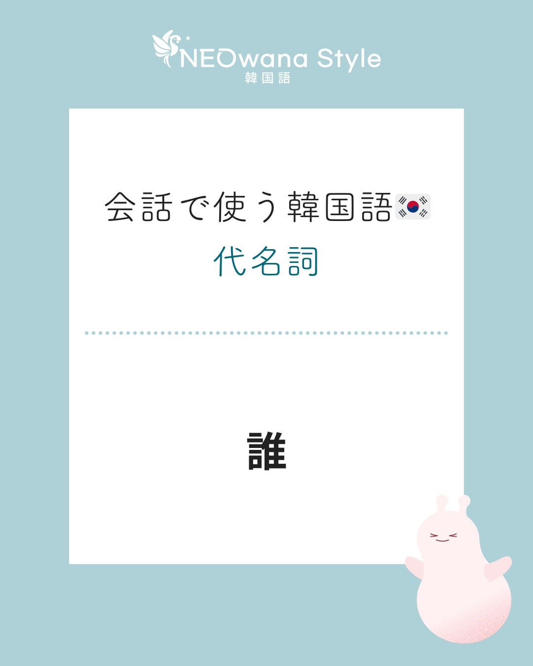 『아무』▷誰