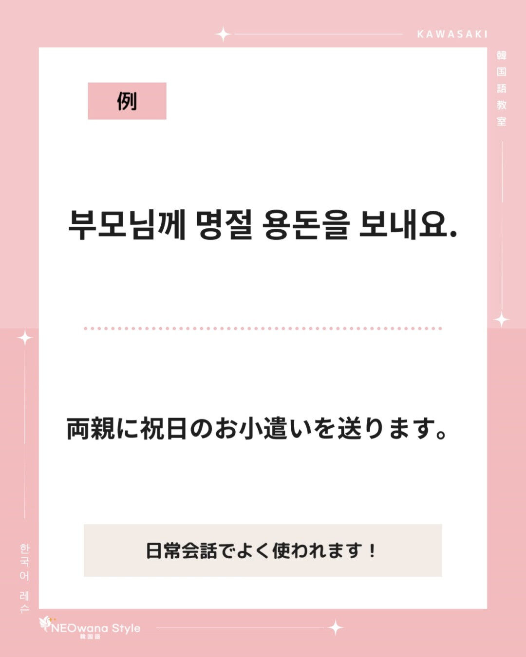 『보내요』▷送ります