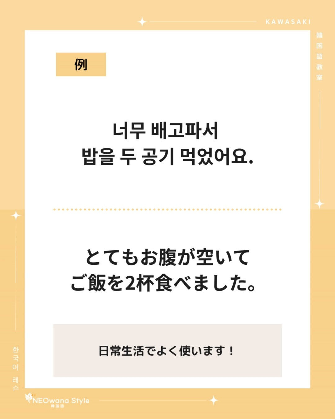 『공기』▷～杯（ご飯のお茶碗１杯の数え方）