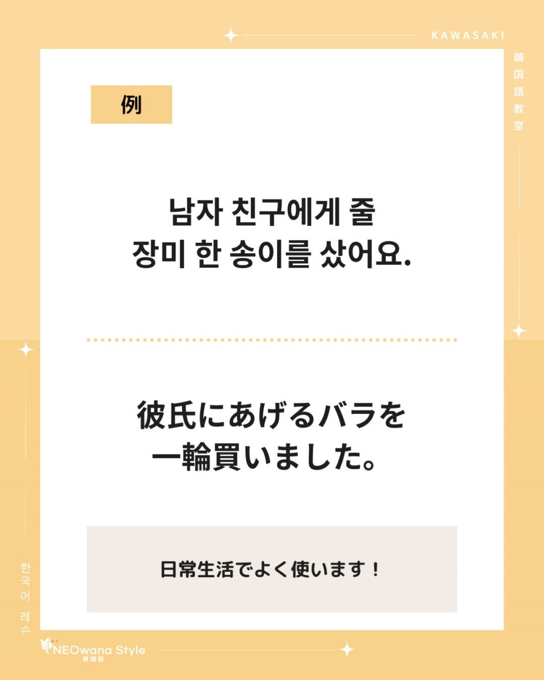 『송이』▷～輪（お花の数え方）
