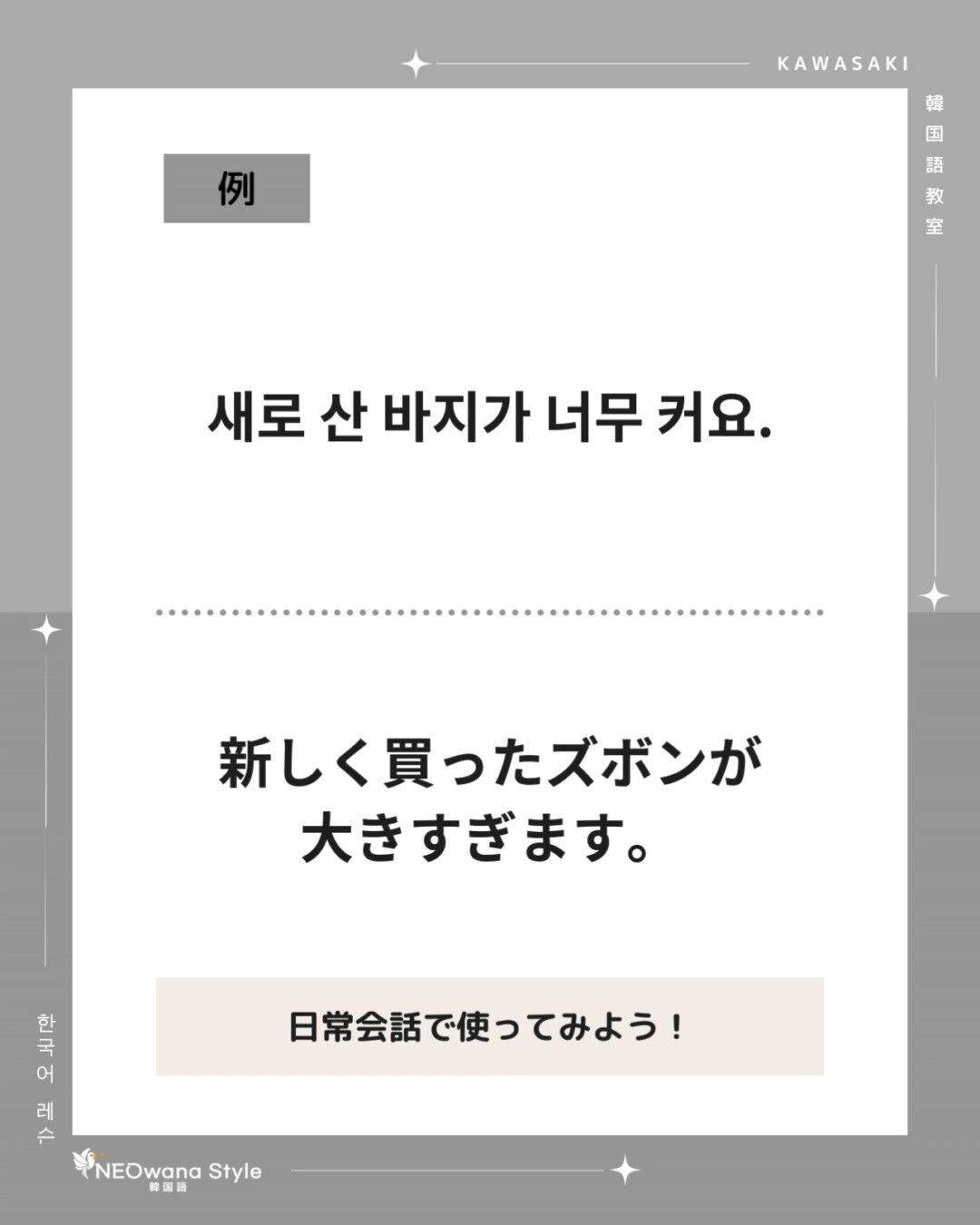 『바지』▷ズボン