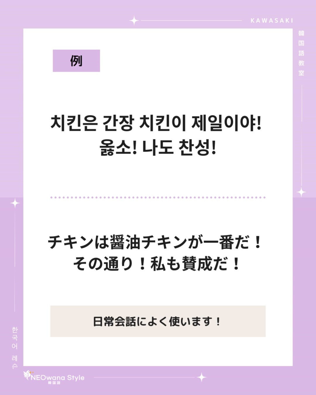 『옳소!』▷その通り！