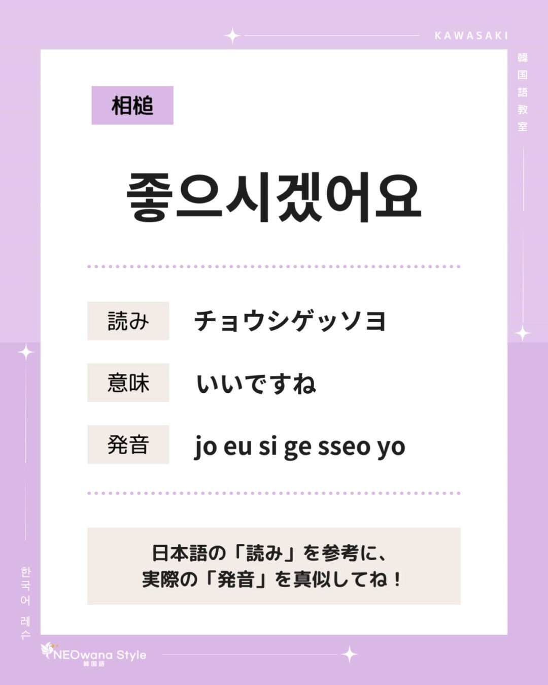 『좋으시겠어요!』▷いいですね！