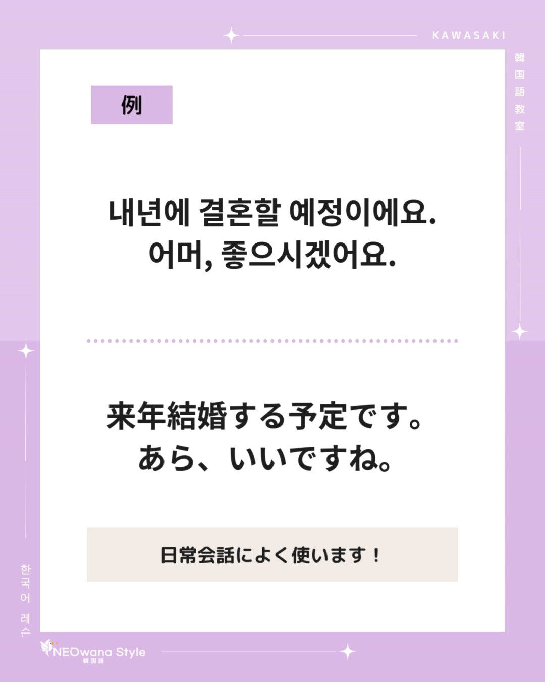 『좋으시겠어요!』▷いいですね！