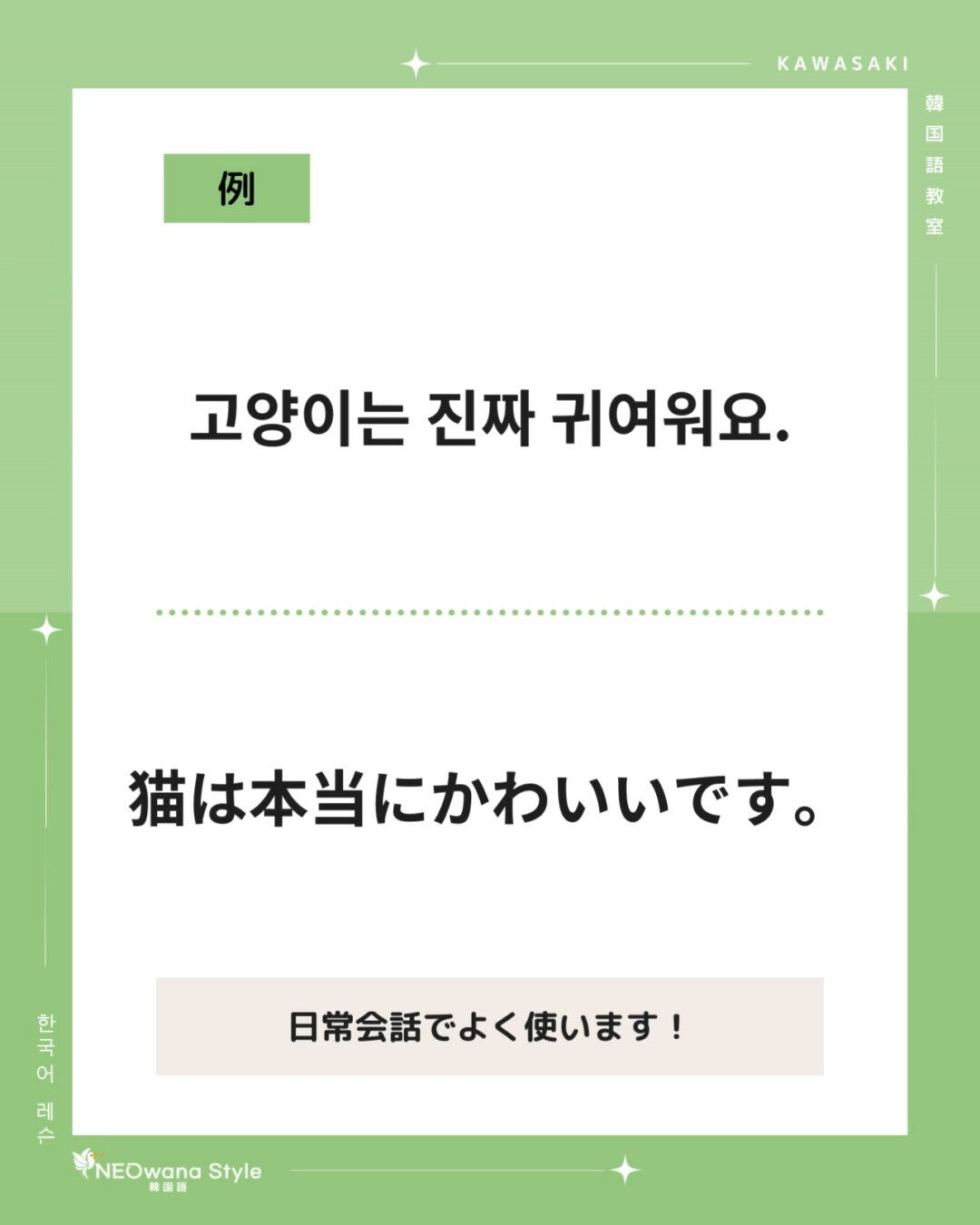 『귀여워요』▷かわいいです