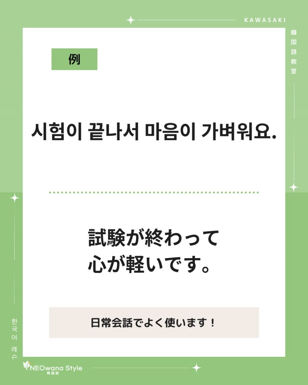 『가벼워요』▷軽いです