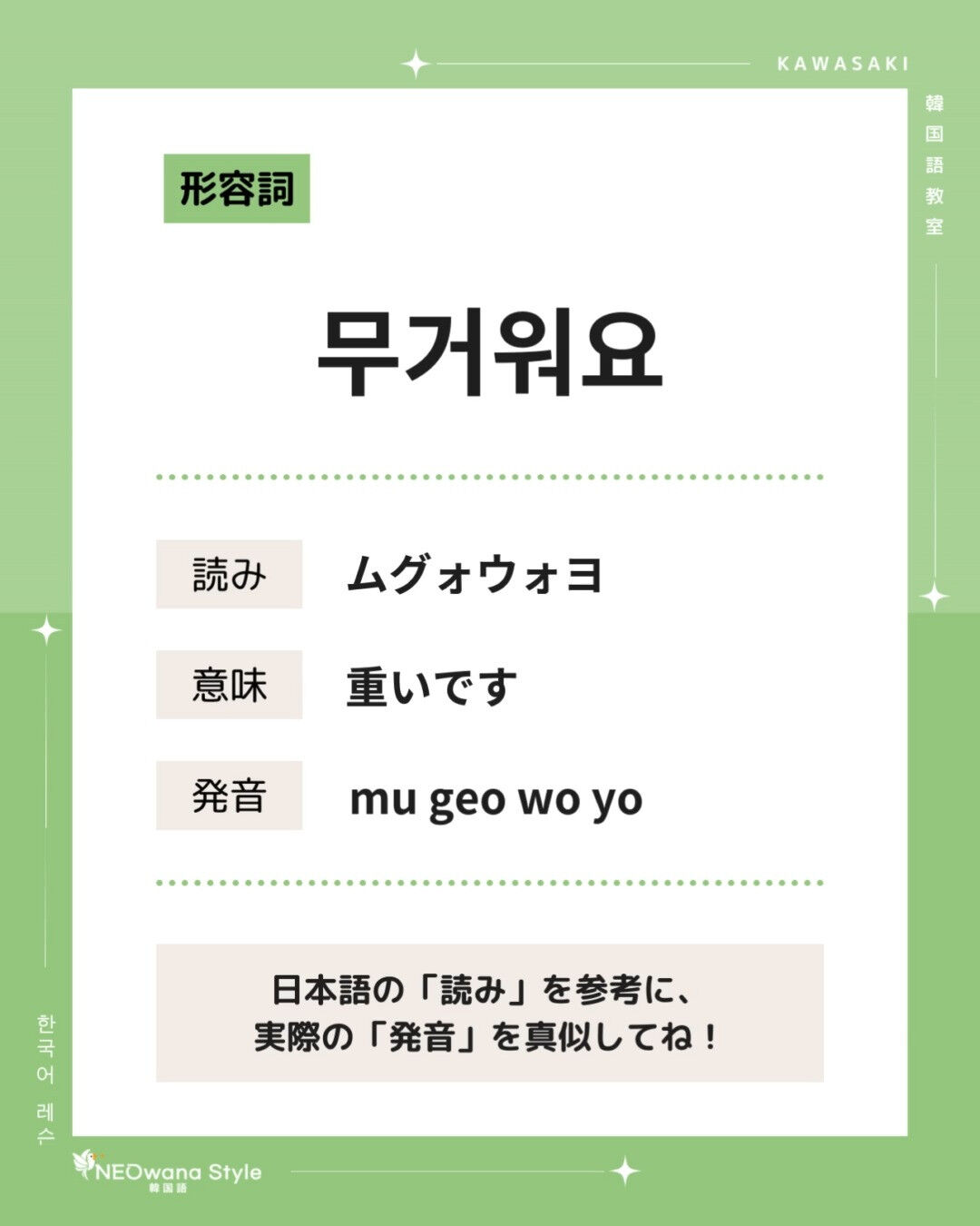 『무거워요』▷重いです