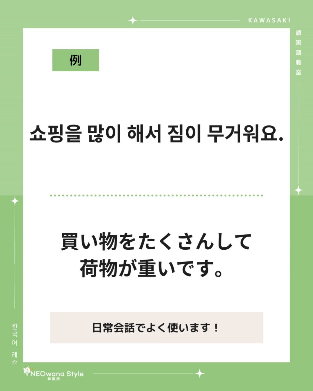 『무거워요』▷重いです