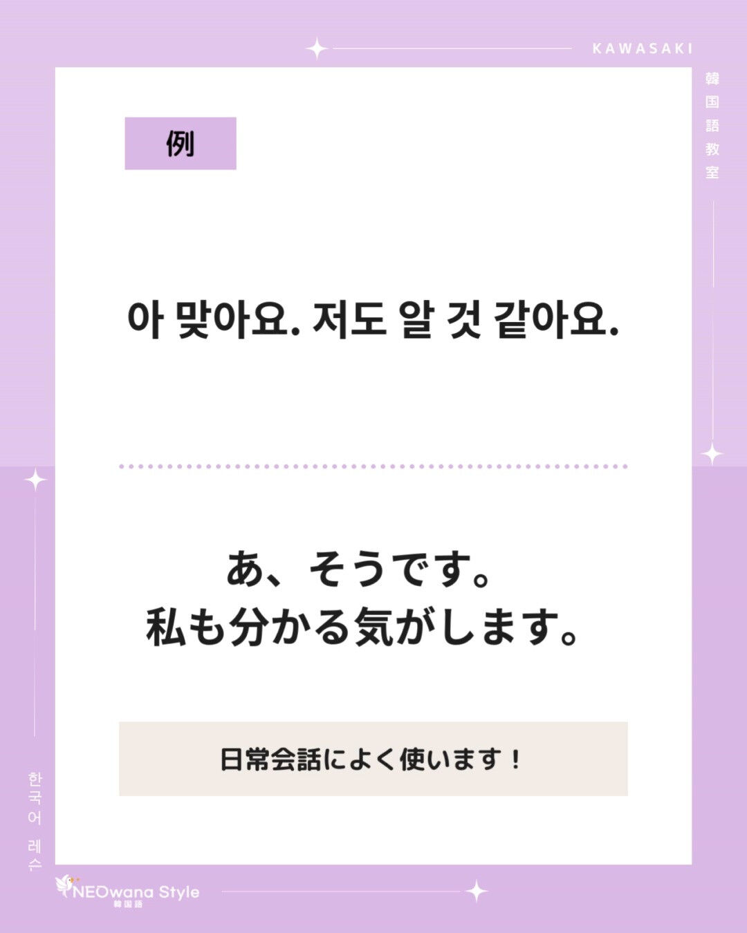 『알 것 같아요』▷分かる気がします