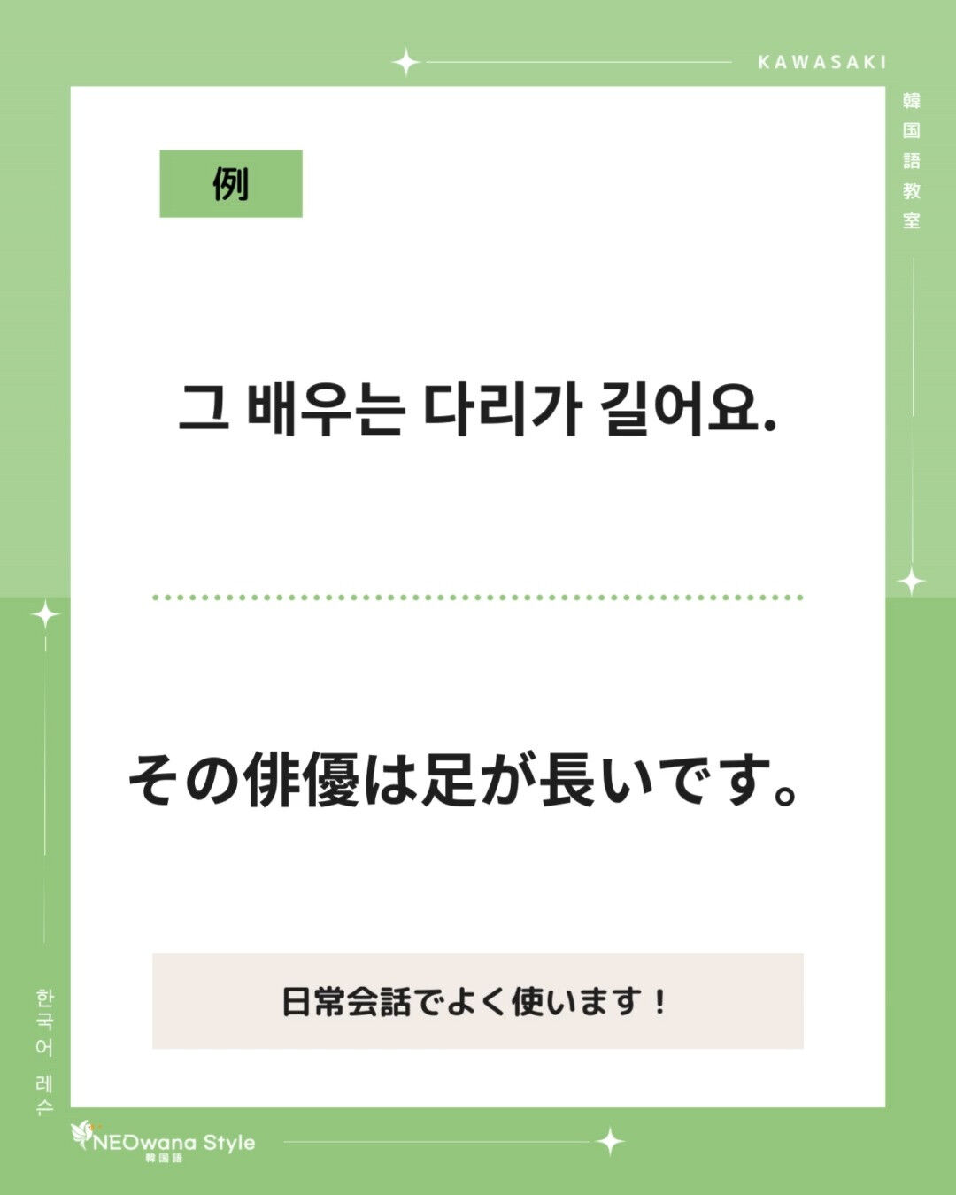 『길어요』▷長いです