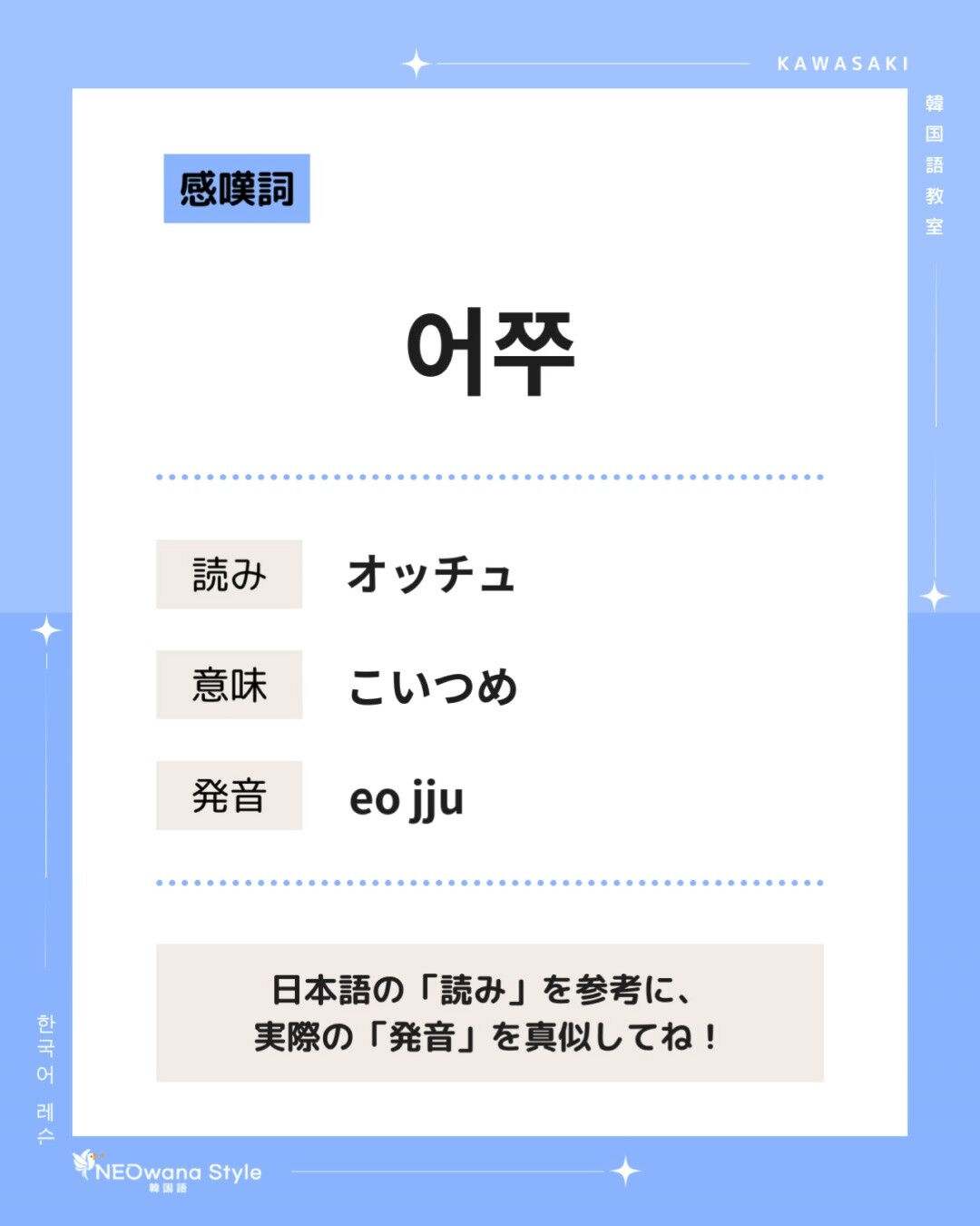 『어쭈』▷こいつめ