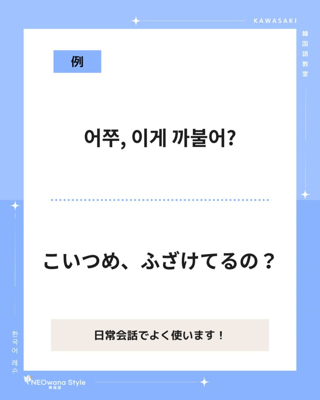 『어쭈』▷こいつめ