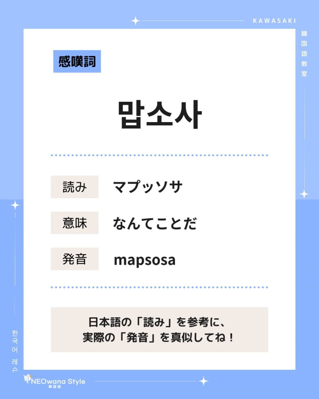 『맙소사』▷なんてことだ
