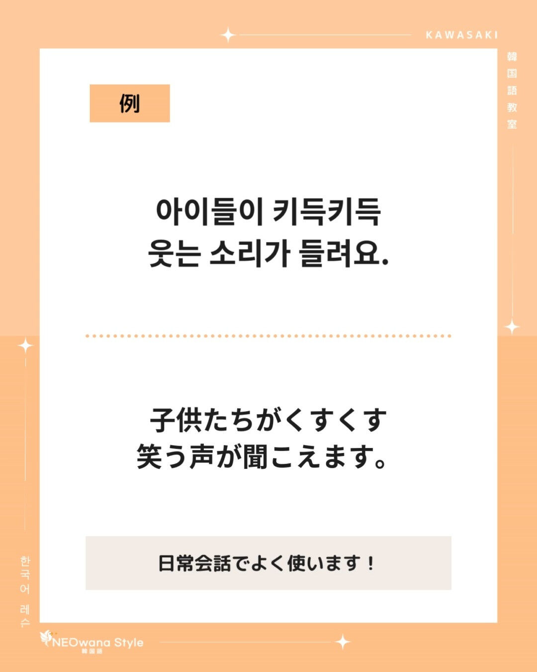 『키득키득』▷くすくす
