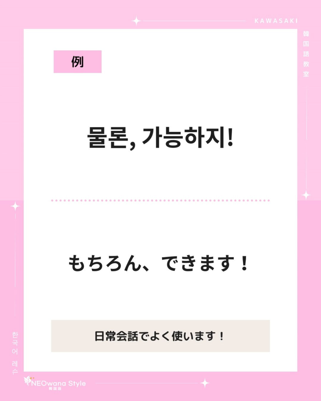 『물론』▷もちろん