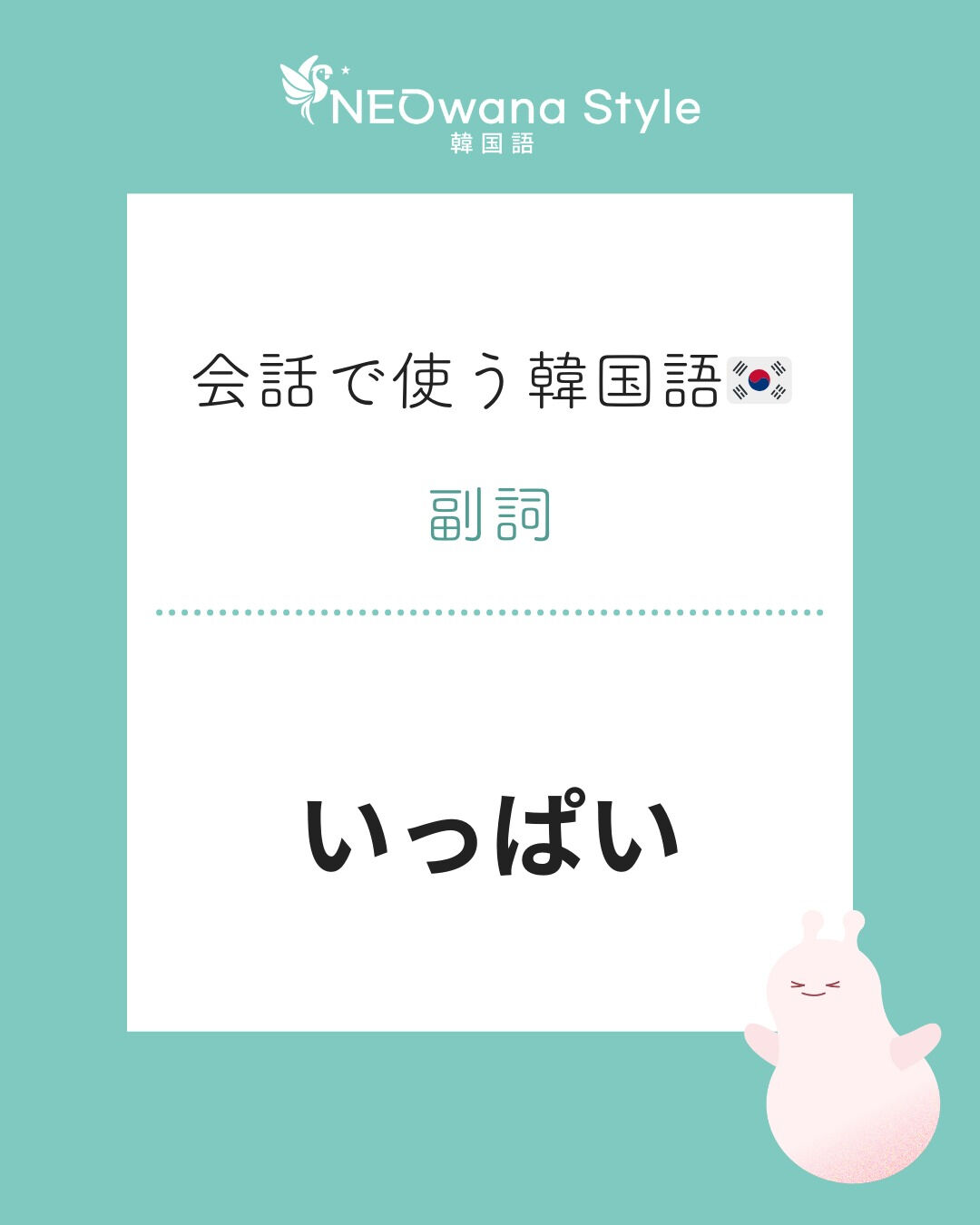 『가득』▷いっぱい