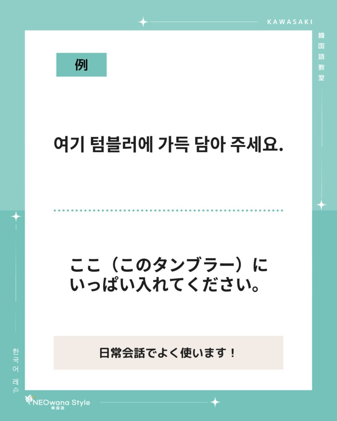 『가득』▷いっぱい