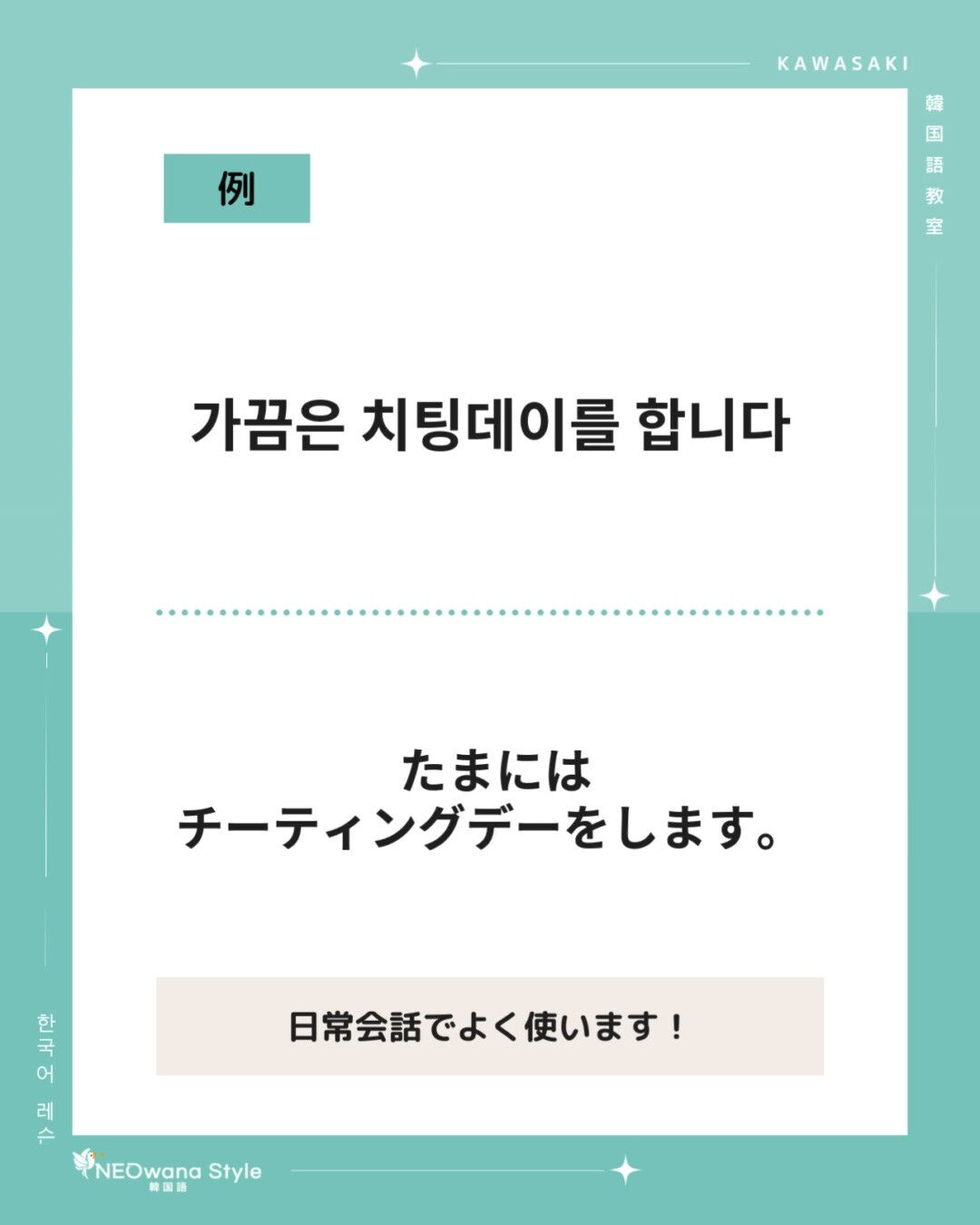 『가끔』▷たまに