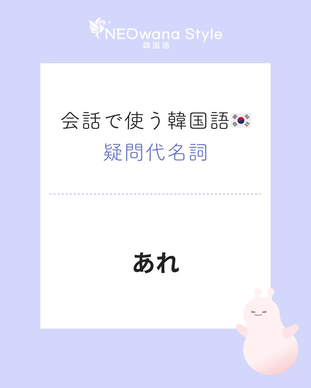 『저것』▷あれ