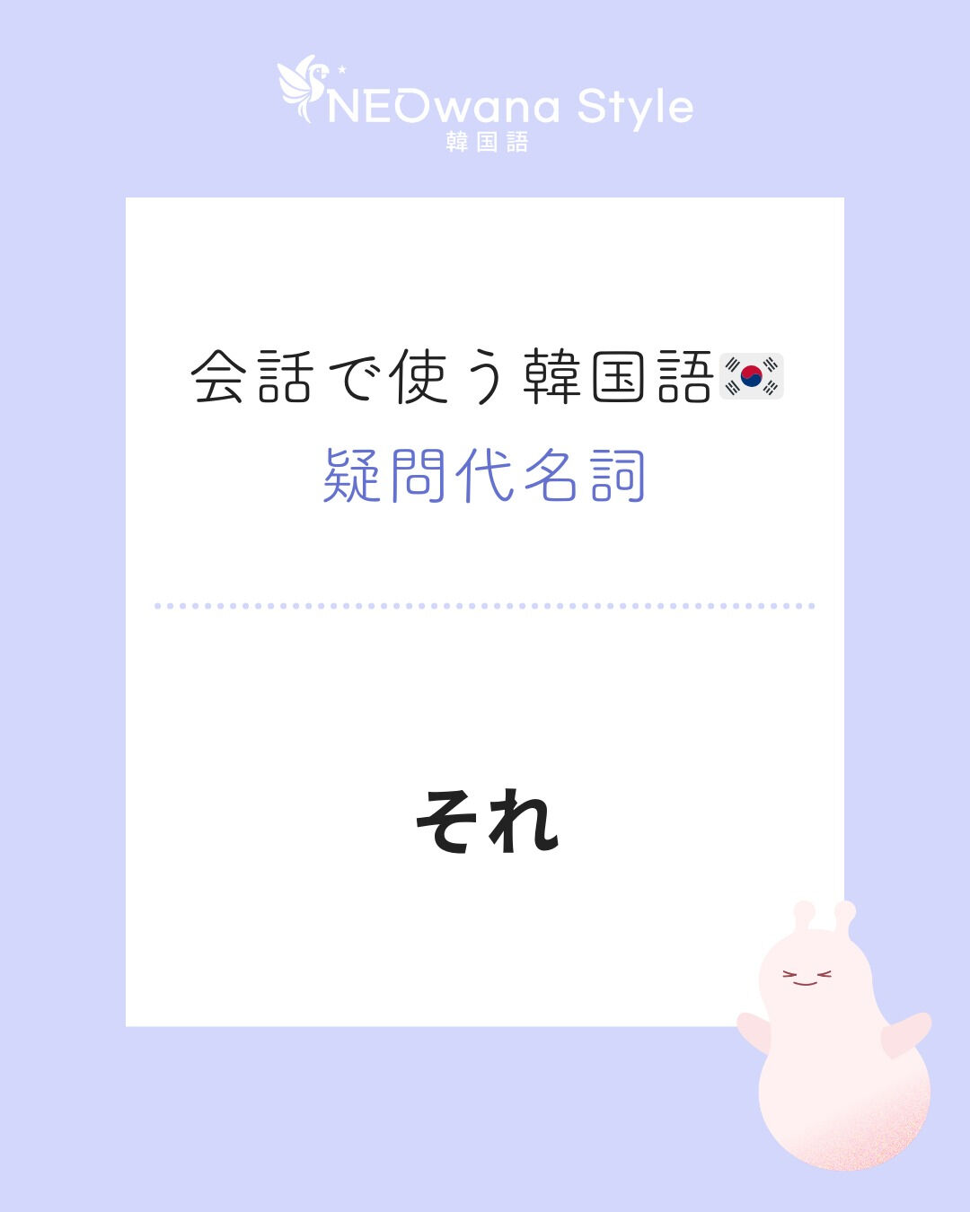 『그것』▷それ