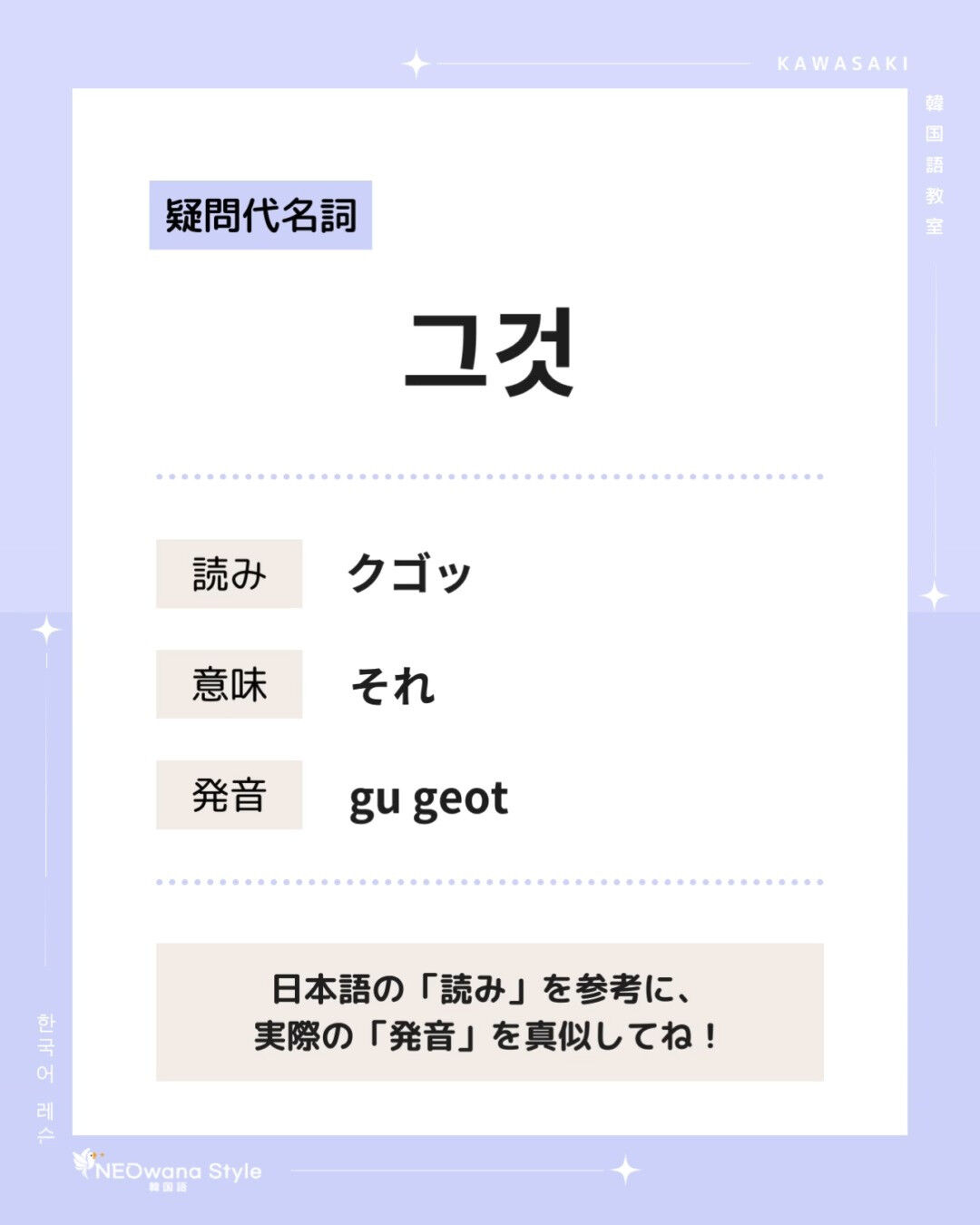 『그것』▷それ