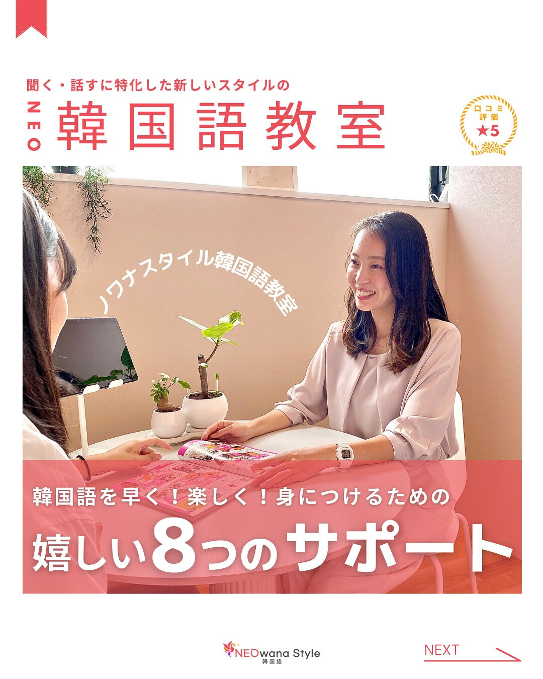 【入会キャンペーン実施中‼︎】