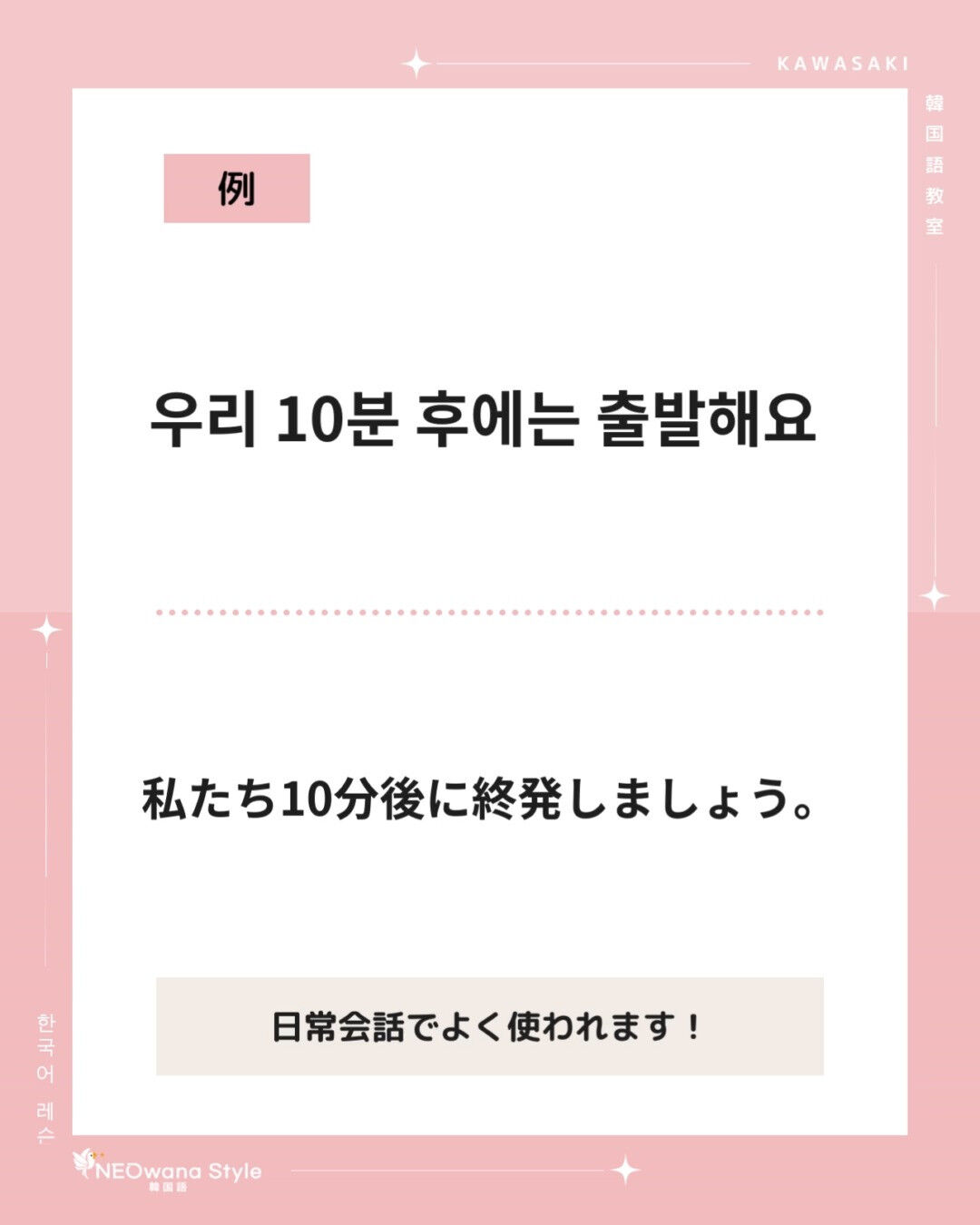 『츌발해요』▷出発します/出発しましょう