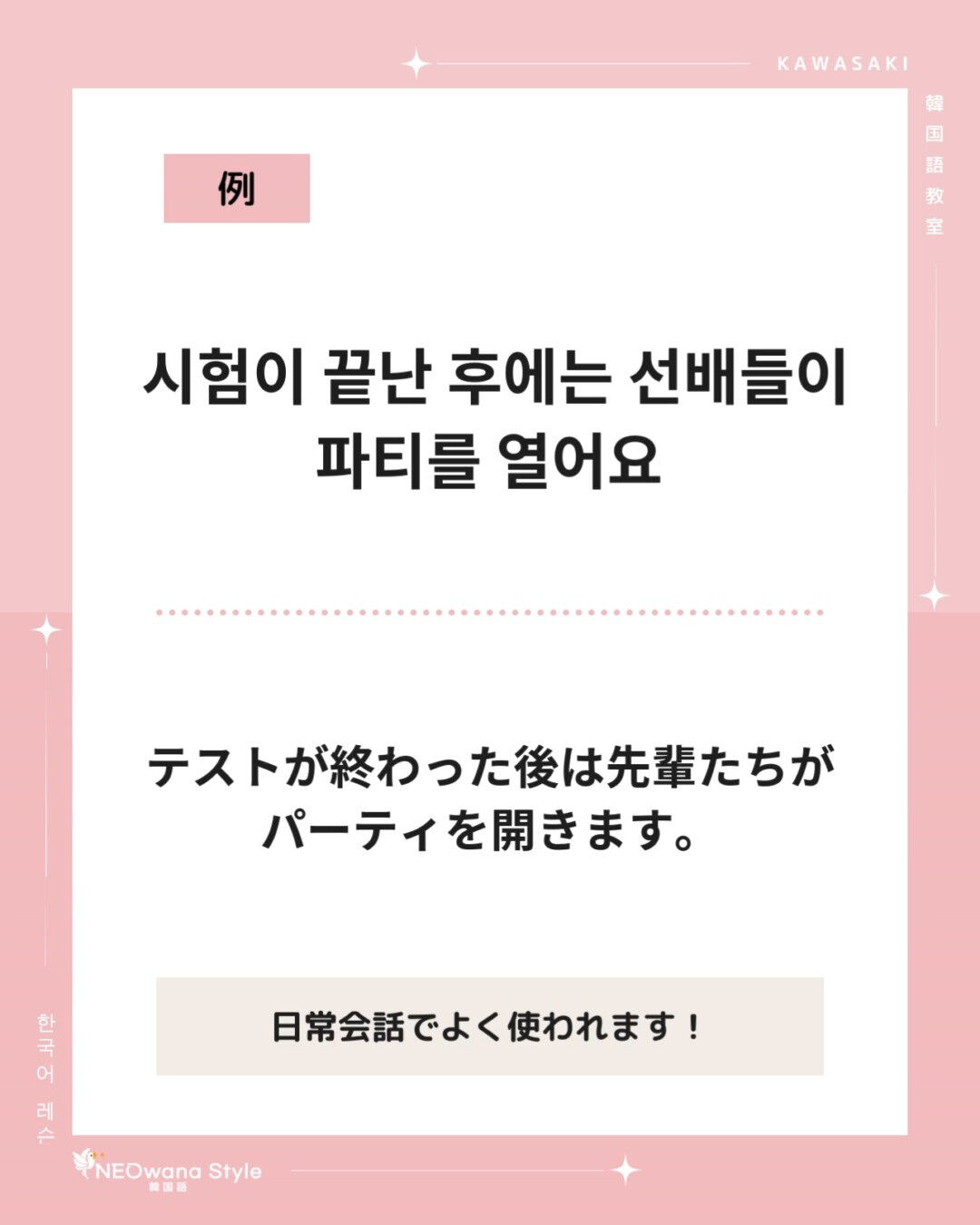 『열어요』▷開けます/開きます