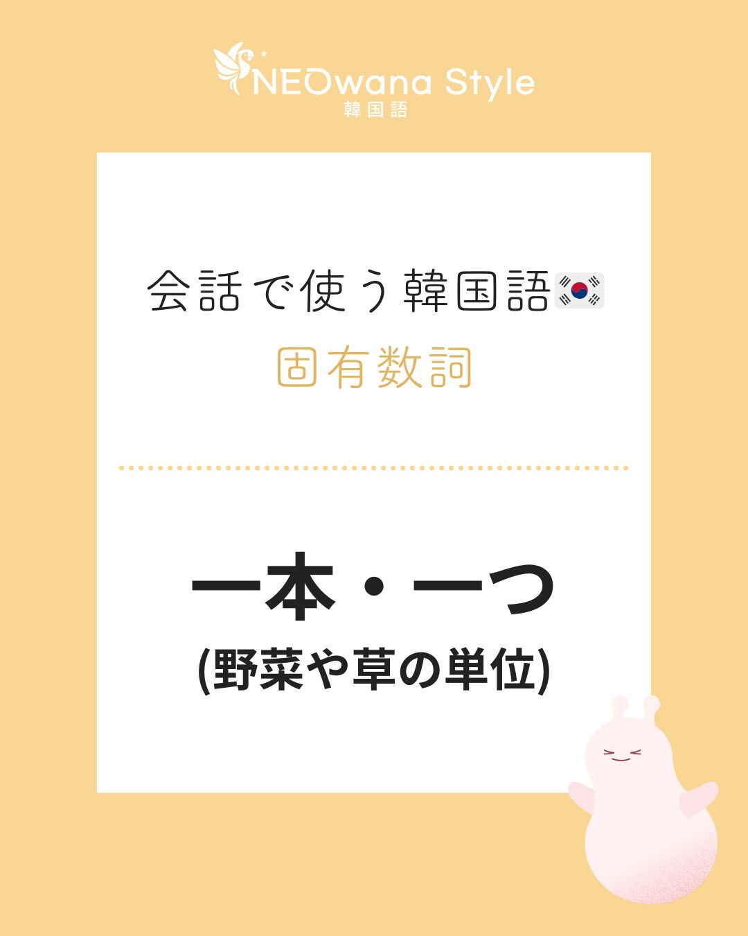 『포기』▷一本・一つ (一枚x)