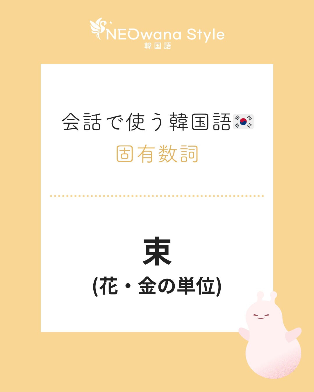 『다발』▷束