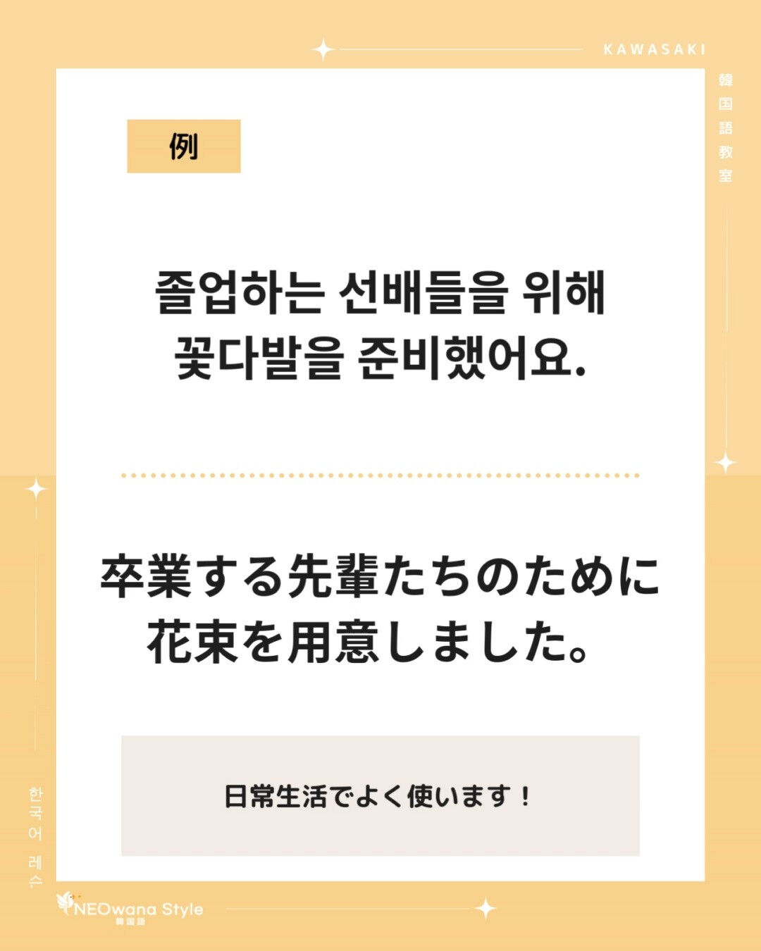 『다발』▷束