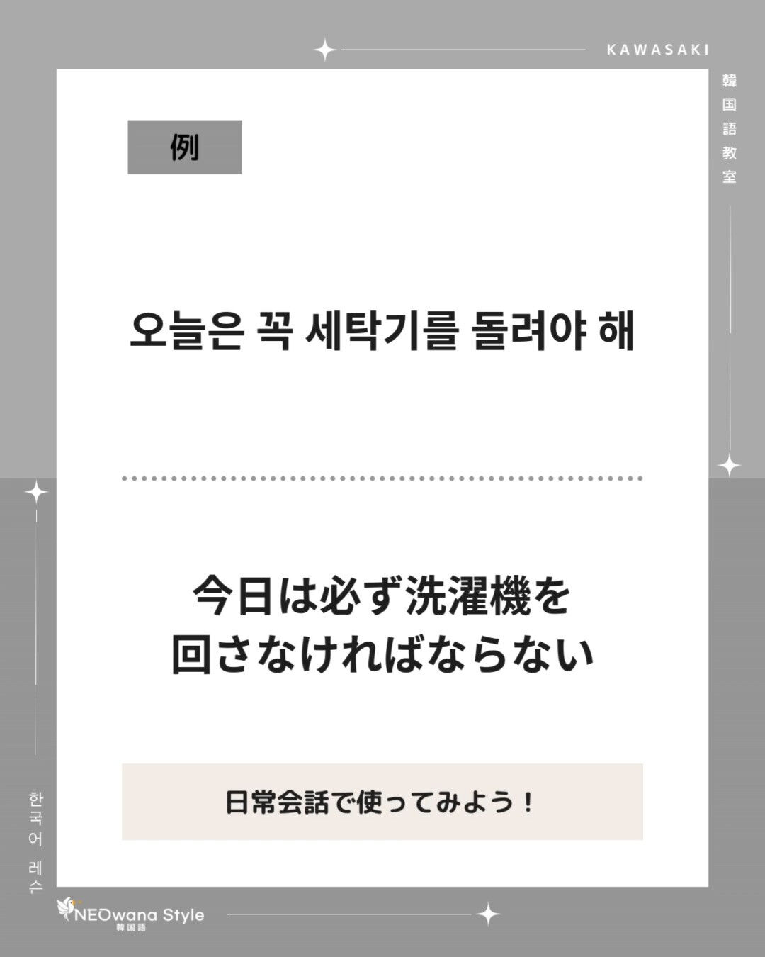 『세탁기』▷洗濯機
