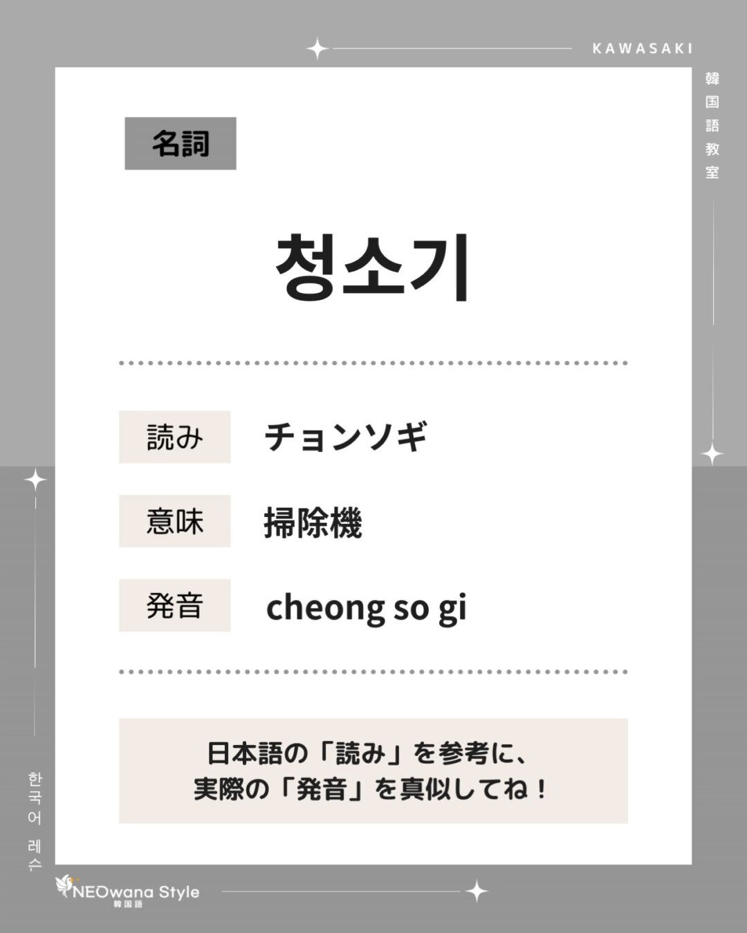 『청소기』▷掃除機