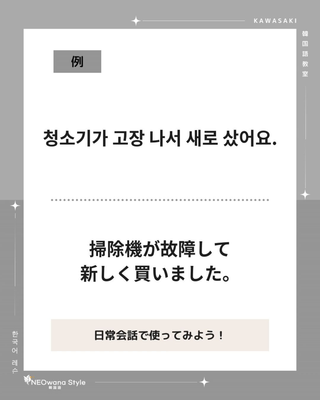 『청소기』▷掃除機