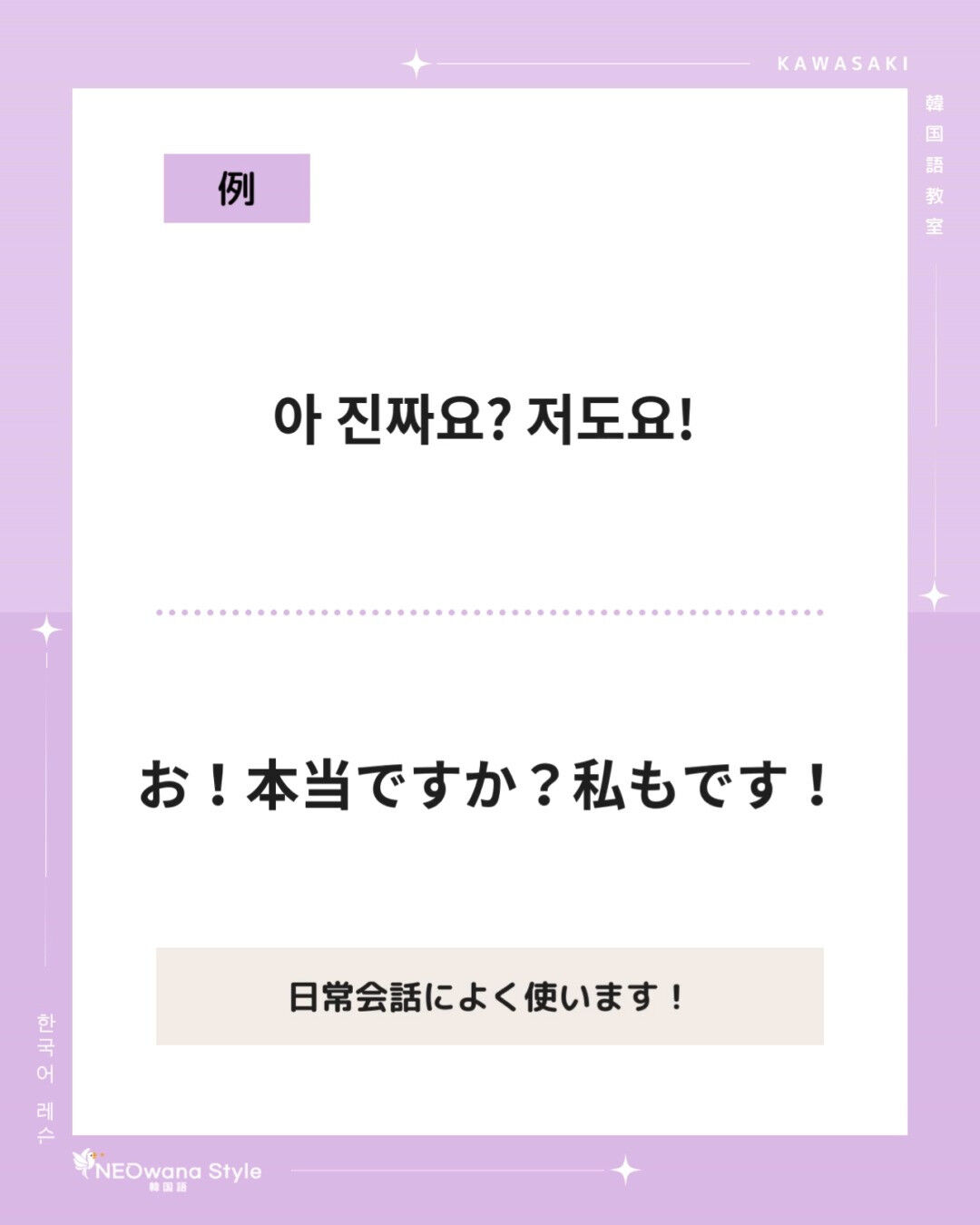 『저도요』▷私もです