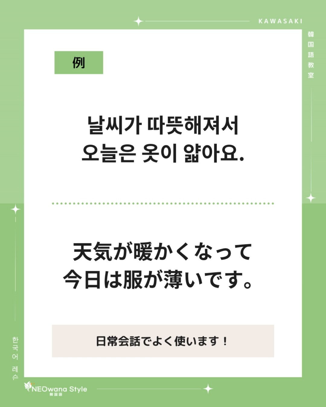 『얇아요』▷薄いです